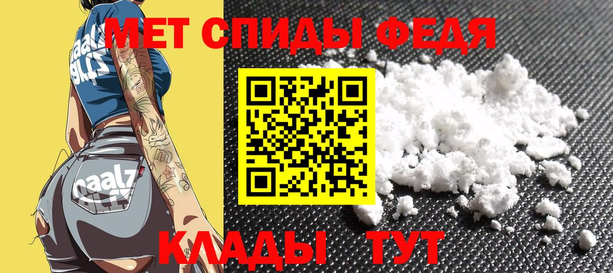АМФЕТАМИН 97% Октябрьский