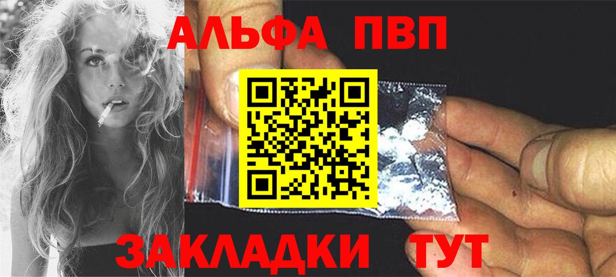 A PVP СК  Альфа ПВП Crystall  Вход с VPN  А ПВП  Октябрьский 