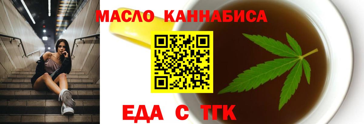 Печенье с ТГК конопля  Вход с VPN  Октябрьский 