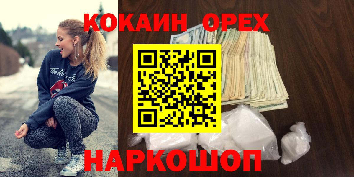Октябрьский  Cocaine VHQ  Cocaine Боливия  Вход с VPN 