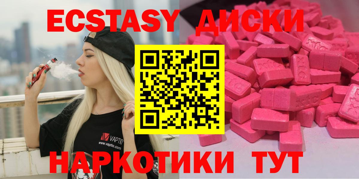 Октябрьский  ЭКСТАЗИ Cube  Ecstasy  Вход с VPN  Ecstasy бентли 