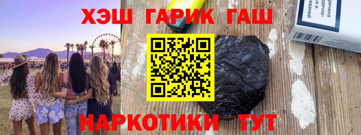 ГАШИШ 40% ТГК Октябрьский