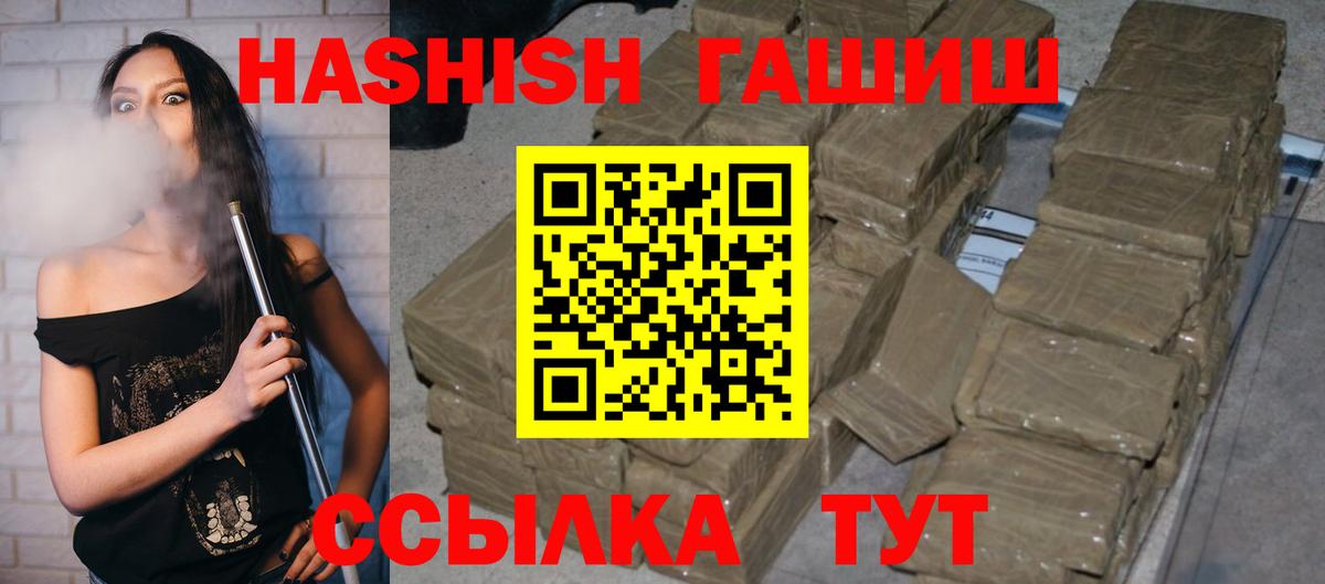 ГАШИШ Cannabis  ГАШ убойный  Гашиш  Октябрьский  Вход с VPN 