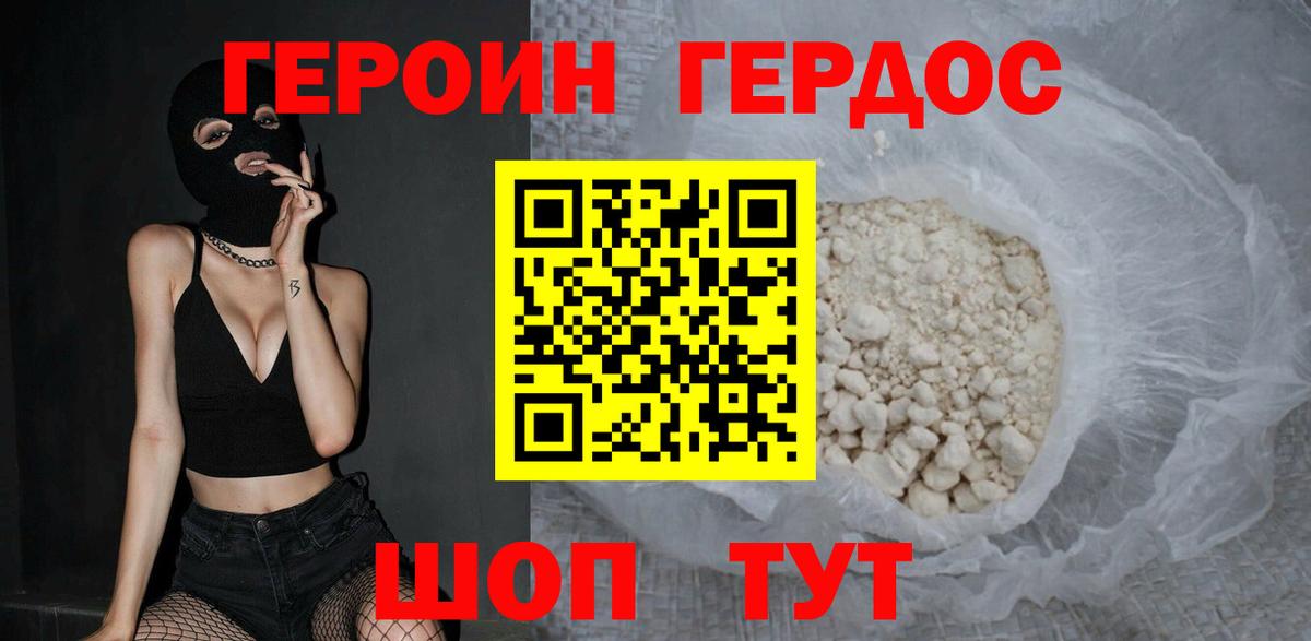 Героин афганец Октябрьский