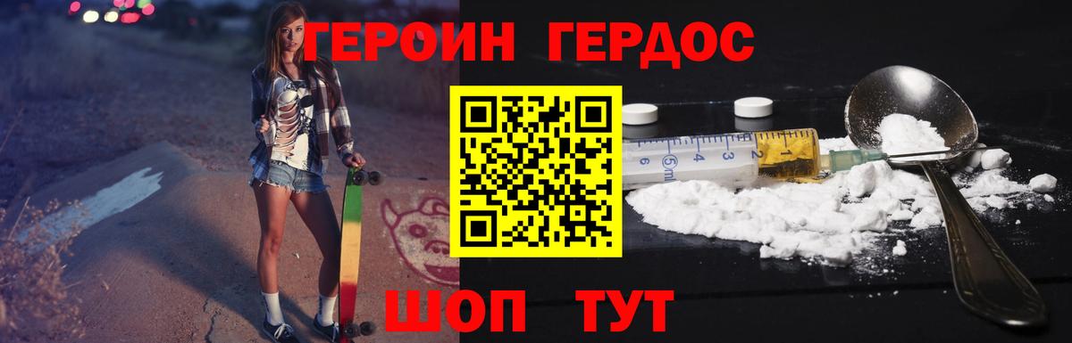 Героин  Вход с VPN  Октябрьский  Героин хмурый 