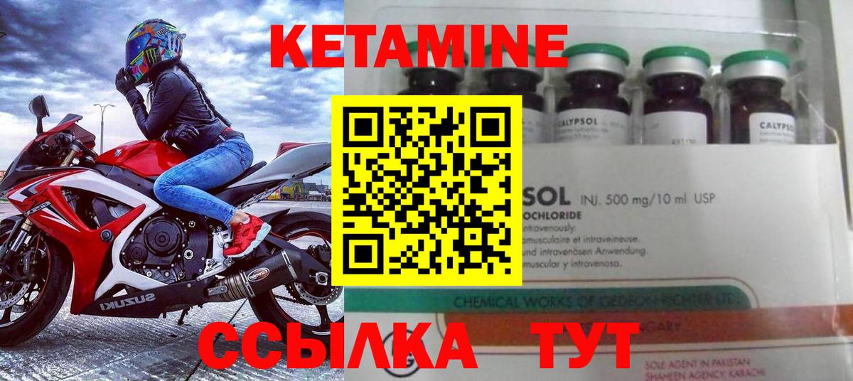 Октябрьский  КЕТАМИН VHQ  Вход с VPN  Кетамин ketamine 