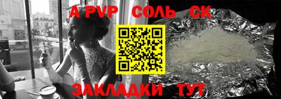 a pvp Сланцы
