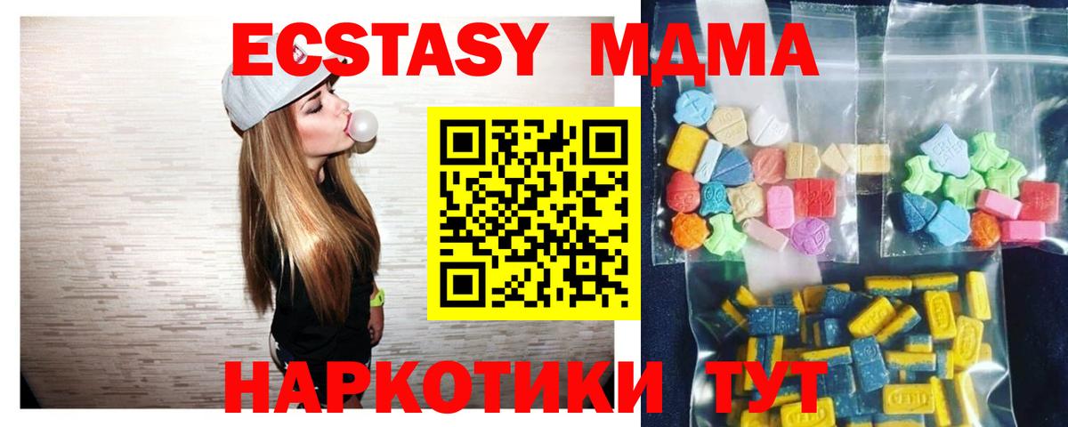 МДМА кристаллы  МДМА  Вход с VPN  Октябрьский  MDMA Molly 