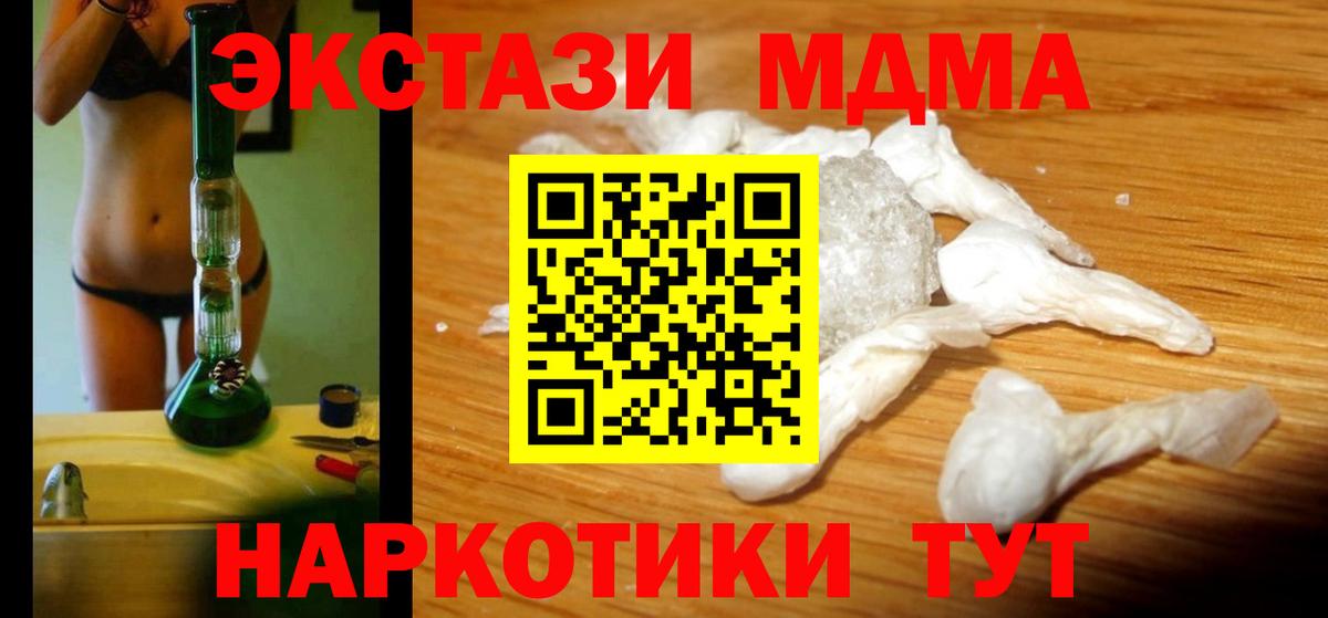 MDMA кристаллы Октябрьский