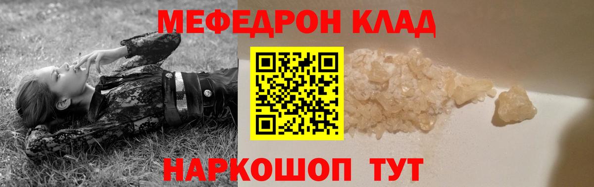 Мефедрон  Мефедрон мяу мяу  Меф 4 MMC  Вход с VPN  Октябрьский 