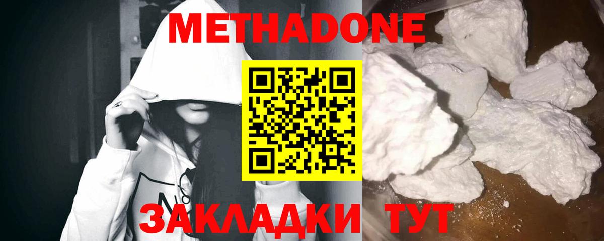 блэк спрут как зайти  Вход с VPN  Октябрьский  МЕТАДОН белоснежный  Метадон methadone 