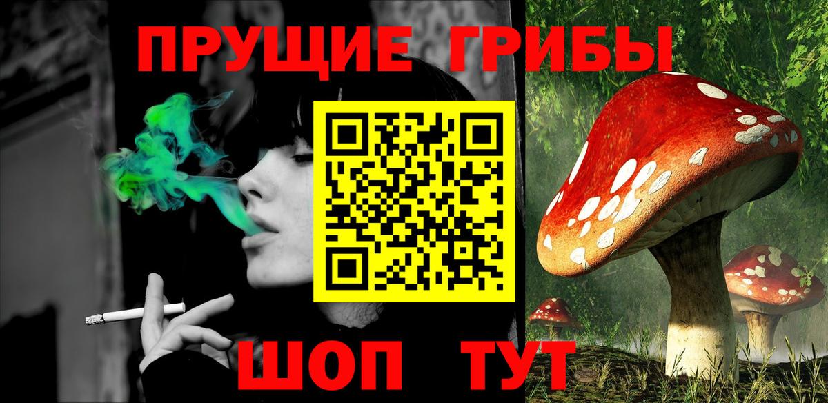 Псилоцибиновые грибы мухоморы  Вход с VPN  Октябрьский 